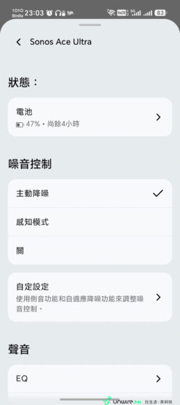 港鐵降噪耳機舒適戴感與長效電池.