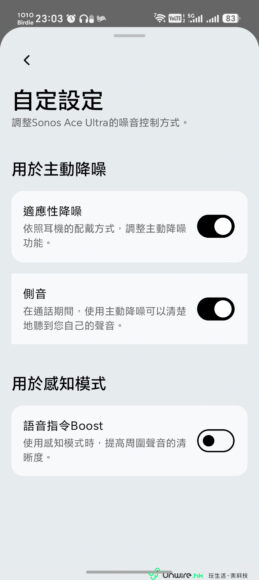 Sonos Ace Ultra 價位與降噪實測.