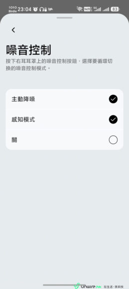 港鐵降噪出色的無線音樂體驗.