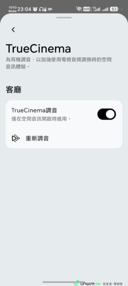 港鐵降噪與舒適佩戴體驗.