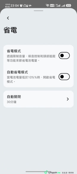 港風降噪無線耳機開箱體驗.