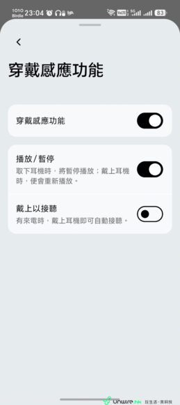 港鐵降噪舒適聆聽專用.