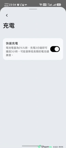港鐵降噪影像裝置開箱評測.