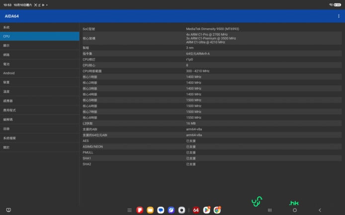 Samsung Galaxy Tab S12 Ultra 大熒幕平板.