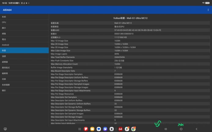 Samsung Galaxy Tab S12 Ultra 大熒幕平板.