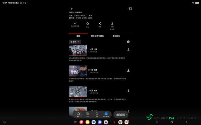 Samsung Galaxy Tab S12 Ultra 開 Samsung Galaxy Tab S12 Ultra 開箱評測.