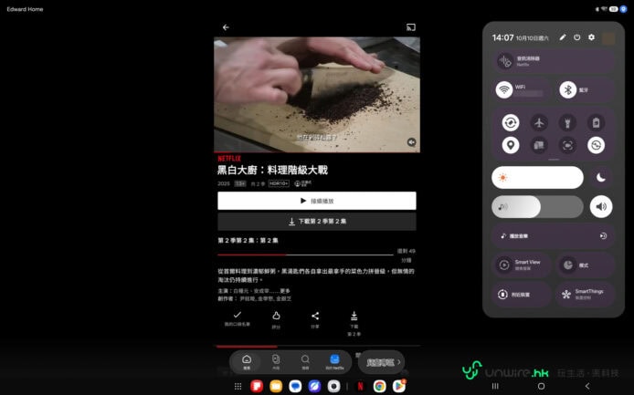 Samsung Galaxy Tab S12 Ultra 開 平板電腦與手機快捷設置界面.