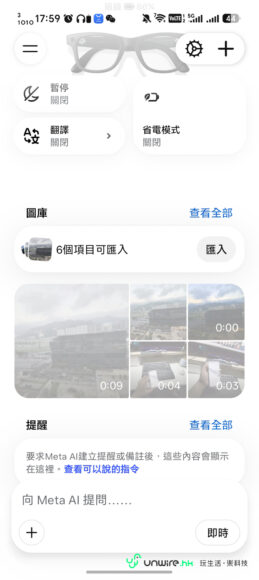 Ray-Ban Meta 三代智能眼鏡展示.