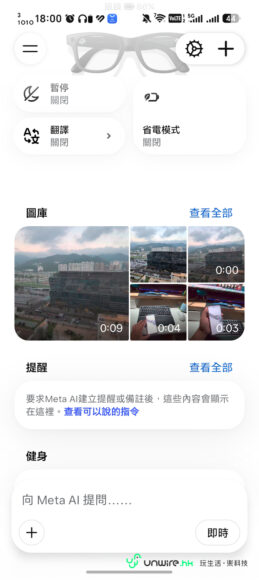 Ray-Ban Meta 三代智能眼鏡展示.