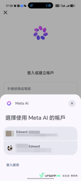 Meta AI 登入界面，選擇帳戶登入.
