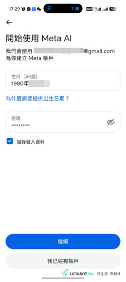Ray-Ban Meta 三代智能眼鏡展示.