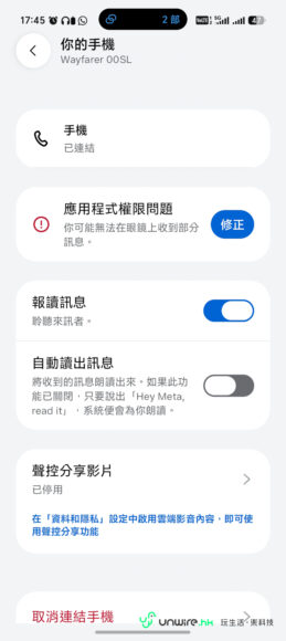 Ray-Ban Meta 三代智能眼鏡展示.