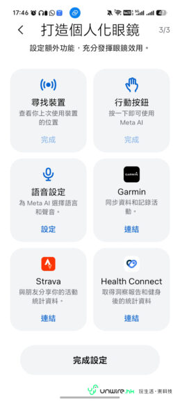 Ray-Ban Meta 三代智能眼鏡展示.