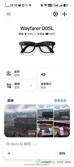 Ray-Ban Meta 三代智能眼鏡展示.