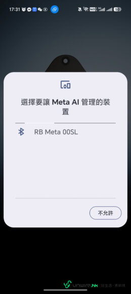 設定Meta AI裝置的螢幕畫面.