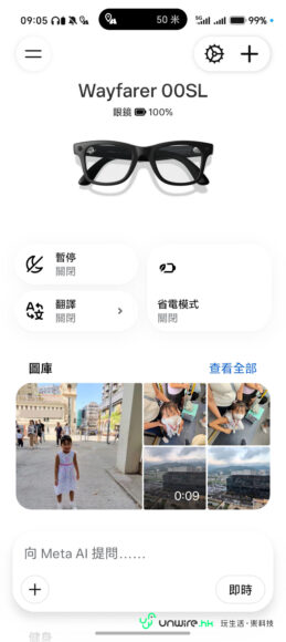 時尚黑色智能眼鏡，適合日常佩戴.