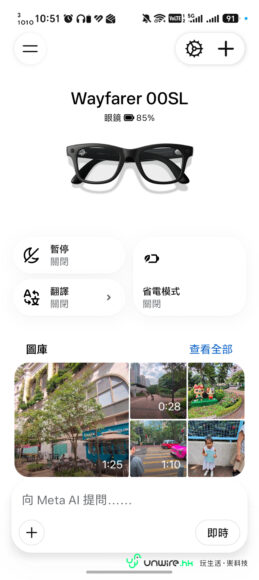 Ray-Ban Meta 三代智能眼鏡展示.
