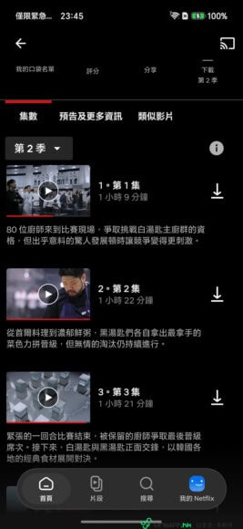 HONOR Magic9 Pro Max 開箱影像展示.