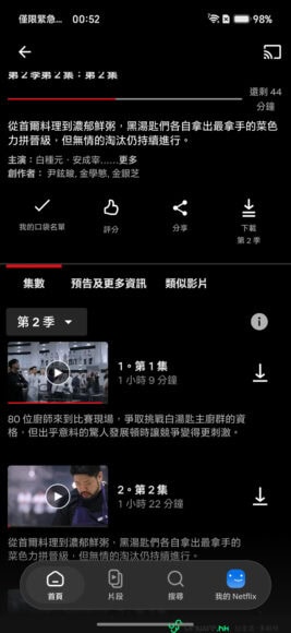 開箱:HONOR Magic9 Pro Max HONOR Magic9 Pro Max 開箱影像.