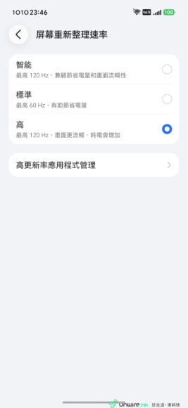 HONOR Magic9 Pro 最大畫質體驗 HONOR Magic9 Pro 相機設定:高畫質模式.