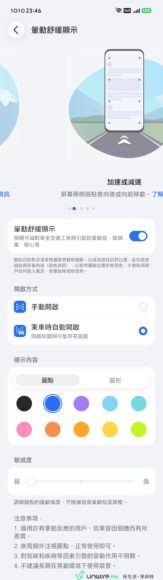 HONOR Magic9 Pro Max 設定示意照片.