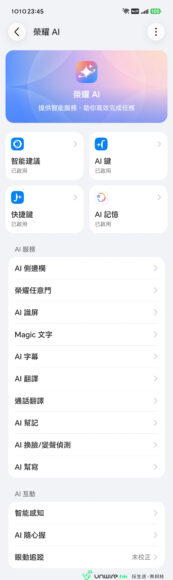 HONOR 機皇開箱影像 AI 智能多焦段成像 淨化高動態範例.