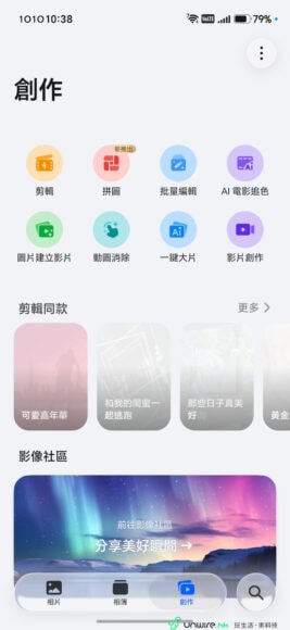HONOR Magic9 Pro Max 開箱場景清晰影像.