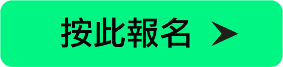 Unwire HK EdTech Webinar HK EdTech Showtime Webinar 登記按鈕.